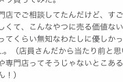 【画像】指原「新しいカメラ買ってみた」値段がエグ過ぎるｗｗｗｗｗｗｗｗｗｗ