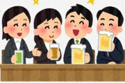居酒屋「南海電鉄関係者はすべて入店禁止！関係者11人が来店して、3時間ほど飲み食いした料金を請求したらボッタクリと言われ、警察沙汰になった！」