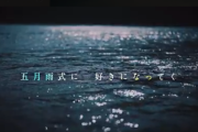 【櫻坂46】もう明日から受付！4thシングル『五月雨よ』ミーグリ日程が判明！！
