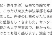 【FEH】OVAのマリクの声優が東大卒業したな