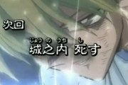 「城之内、死す」より有名な各話タイトルって無いだろｗｗｗｗｗｗｗｗ