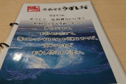 とりあえず、飯テロは やっておくか　ツーリング先での食事をうpするスレ