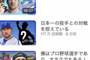 【朗報】バウアーさん、ガチで人気YouTuberになってしまう