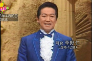 TBS「世界ふしぎ発見！」がレギュラー放送終了へ　37年半の歴史に幕