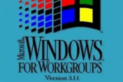 ドイツの鉄道会社、Windows 3.11の管理者の求人を出してしまう