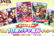 【ウマ娘】（悲報）無料10連終わる。「今回のガチャ “も” 渋かった…」