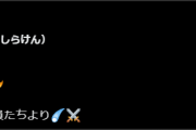 【ホロライブ】しらけんメンバーのメッセージエモすぎる