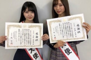 【乃木坂46】久保史緒里と梅澤美波、表彰状を授与・・・