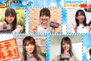 【日向坂46】佐々木美玲「うまみ～ぱん」朝から可愛すぎる食レポをお届け！『キテルネ！』日替わりリポーター明日は金村美玖が登場！【ZIP!】