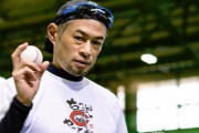 イチローの草野球チームに松坂大輔が加入！「本職のポジションはない、ショートで」