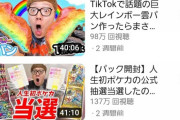 【画像】YouTube界の神・ヒカキンさんの現在の再生数がコチラｗｗｗｗｗ