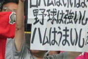 オリックスファン「もっと違う監督で...もっと違うGMで...」