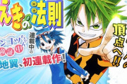 【うえきの法則】って漫画ｗｗｗｗｗｗｗｗｗｗ