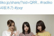 あぁぁぁ・・・乃木坂46の「の」まで・・・