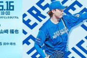 山﨑福也 5月16日のロッテ戦 予告先発！ 18:00～