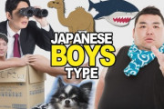 日本人男性を10種類の動物に分けてみたら？ 海外の反応
