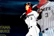 【朗報】大山悠輔さん、阪神の右打ち日本人打者では３５年ぶりの３０本到達へωωωωωωωω