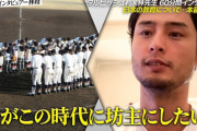 ダルビッシュ「僕が今の時代に生まれていたら野球は多分やってない」