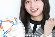 影山優佳(ルックスS、サッカー知識S、トーク力S)←この子のアンチの正体ｗｗｗｗｗｗｗｗ