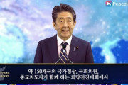 【政治と宗教】こマ？！安倍晋三前内閣総理大臣、統一教会系大規模イベントで演説　創設者・韓鶴子氏に敬意を表す【売国自民党！？？】