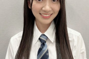 【AKB48】18期の工藤華純ちゃん、進学校で東大選抜コースに入ってた