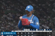 【速報】伊藤大海、5回まで無失点ピッチング！！今季初勝利の権利を得る