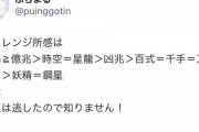 【パズドラ】億兆は制限時間30分なら取れる人多かったんじゃないか