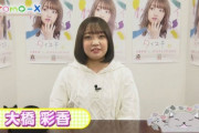 【悲報】声優の大橋彩香さん(26)、明らかにご飯の食べ過ぎ