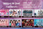 アイドルの新たな登竜門へ…ライブ&ダンスイベント「IDOL DANCE BATTLE『VERSUS』」開催