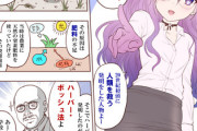 【科学】なんだよこの漫画ｗｗｗ【注意】