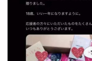 【悲報】暇空茜「colaboの誕生日プレゼントにとんでもないものがあったんだが……」→1.7万いいね