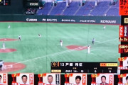 【画像】日テレのプロ野球中継、一線を超えてしまう