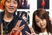 【結婚】東海オンエアてつや＆峯岸みなみ、結婚を発表