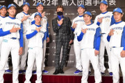 清宮幸太郎、新庄監督の新ポーズを早速披露する
