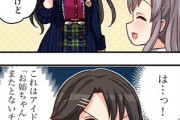 【シャニマス】WEB4コマ漫画第134話『いろんなパターンで』