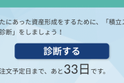 嫁「株とか投資とか怖い。やりたくない」ワイ「・・・（アホみたいにスマホゲームしてる時間でやればええやんけ）」