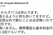 ひろゆき氏　年収1億超えも月々の生活費は5万円「未だに自炊派」