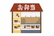 メニューにない牛丼をリクエストしたら「俺は牛丼は作らねぇなぁ～」と苦笑いした弁当屋のおっちゃん