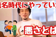ひろゆき「割り込みなんて平気でしてたw庶民と同じ時間をかけて並ぶのは時間が勿体ないからw」  [3/17]