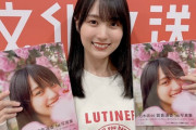 【乃木坂46】賀喜遥香さん、今日も今日とて可愛い！！！