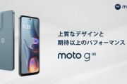 モトローラ､2万800円の低価格スマホ｢moto g05｣を発売 Helio G81 Extremeやトリプルスロット採用
