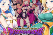 【同人ゲーム】Dragon Mahjongg Darkness【10月3日まとめ】