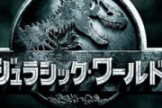 【謎】今夜フジテレビで放送のジュラシック・ワールドは、一部タレント吹き替えかプロ声優に差し替えたものを放送・・・
