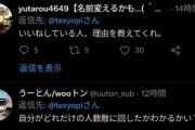 撮り鉄ってなんでTwitterのアイコンが同じなの？
