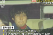 【ドン引き】36歳の男が女装して女湯に侵入し逮捕←侵入回数がヤバすぎると話題に・・・