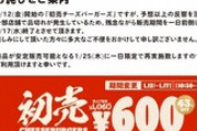 バーガーキング 予想以上の人気で「バーガー2個で600円」キャンペーンを前倒し終了へ