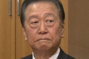 立民・小沢一郎氏、泉代表に退陣要求「野党の共闘態勢を構築できる体制に変えねば沈没」