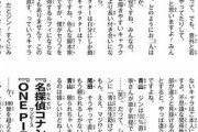 【朗報】コナン作者「ジンは僕にしか書けないので映画のセリフも100%修正してる」