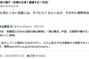 【聖人悲報】前川喜平氏「僕が顔も見たくない芸能人は、すでにたくさんいるが、その中に東野幸治も加わった」→理由がこちら