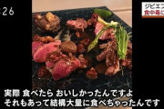 店で出てきたほぼ生の熊肉を食った人、寄生虫に寄生される